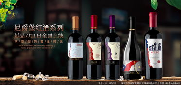 樂源酒業(yè)尼爵堡新品限時(shí)訂購