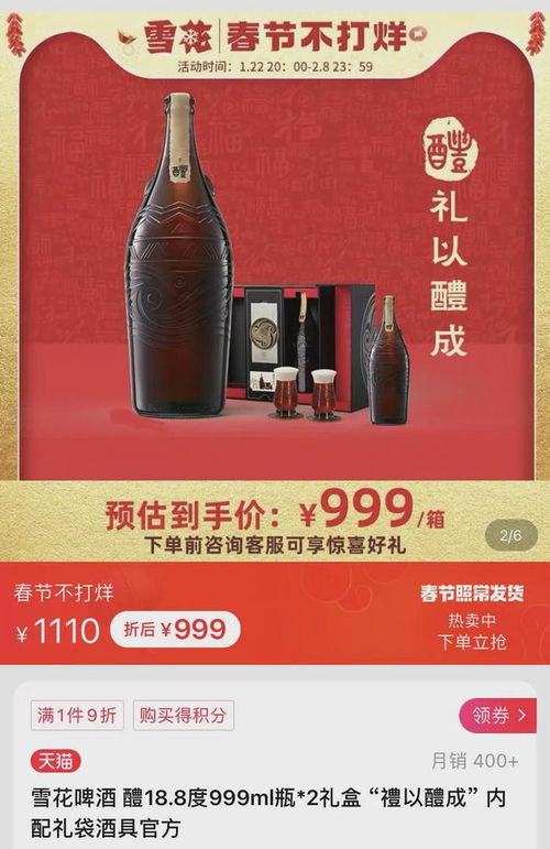 2022年春節(jié)酒類消費(fèi)趨勢 疫情影響之下,白酒仍是大眾的首選嗎