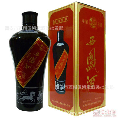 【西鳳55度墨瓶55度鳳香型已經(jīng)停產(chǎn)的經(jīng)典有收藏價(jià)值的6902212000196】西安市蓮湖區(qū)鴻運(yùn)酒類(lèi)批發(fā)部 - 產(chǎn)品庫(kù)