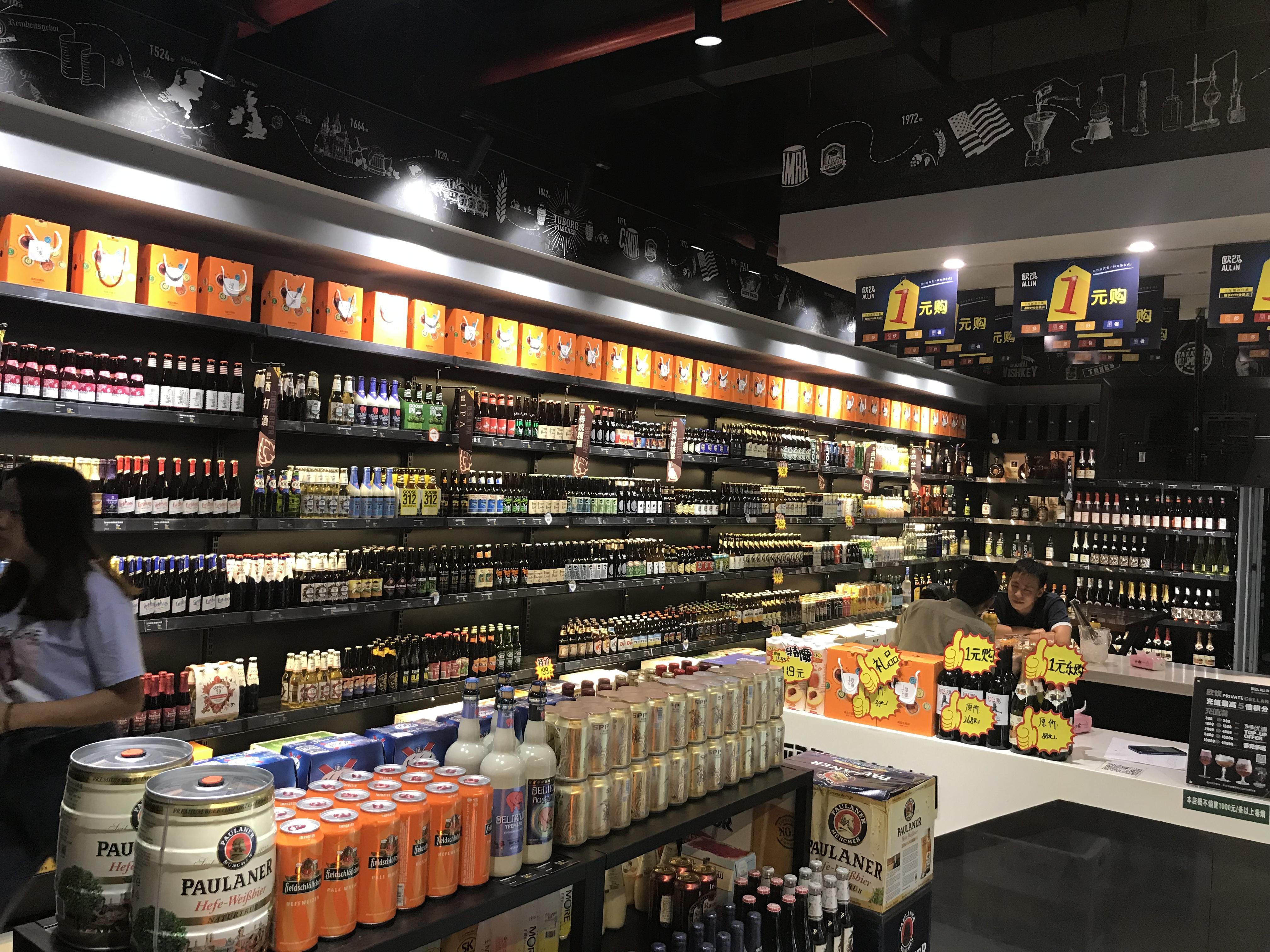 歐飲 進(jìn)口口酒類新零售來(lái)臨前你準(zhǔn)備好了嗎?