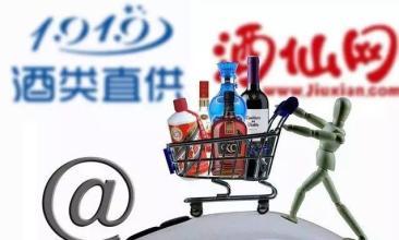 酒類零售渠道未來呈現(xiàn)的九大發(fā)展趨勢:專業(yè)化、平臺化