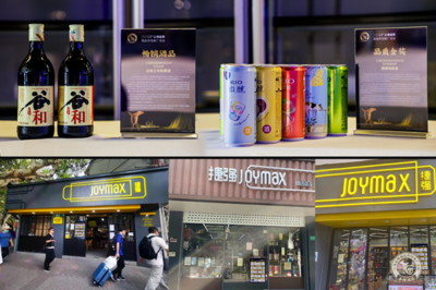 共享金樽時(shí)刻 2023第十二屆上海金樽酒品市場推廣活動(dòng)榮譽(yù)榜隆重揭曉